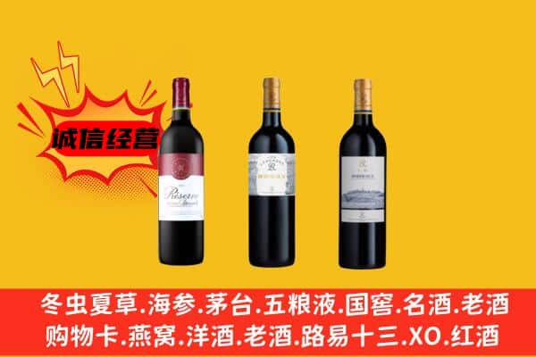 十堰市房县上门回收拉菲价格