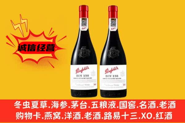 十堰市房县上门回收奔富价格