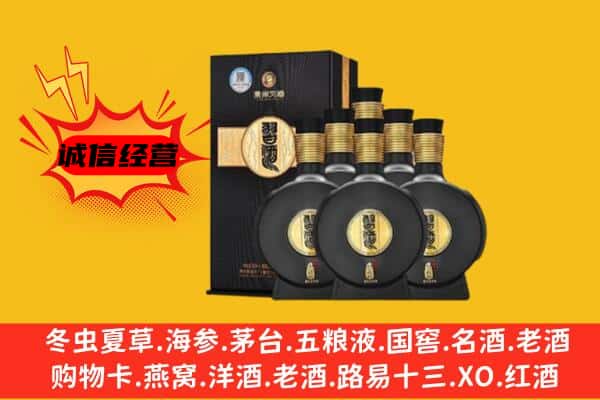 十堰市房县上门回收习酒价格