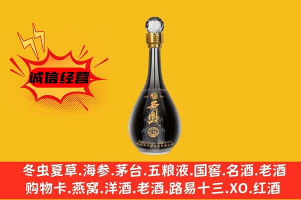 十堰市房县上门回收西凤酒价格