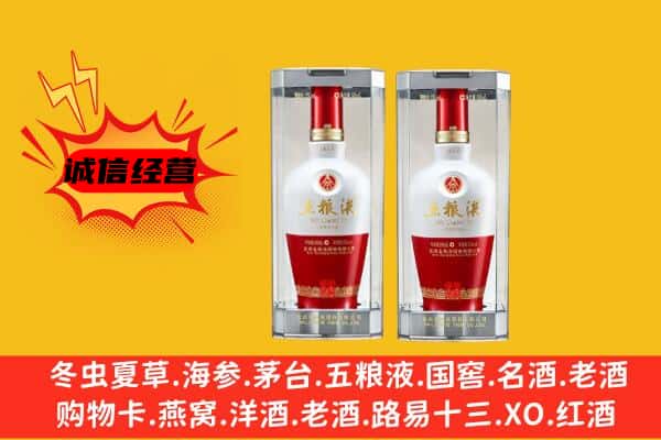 十堰市房县上门回收五粮液1618价格