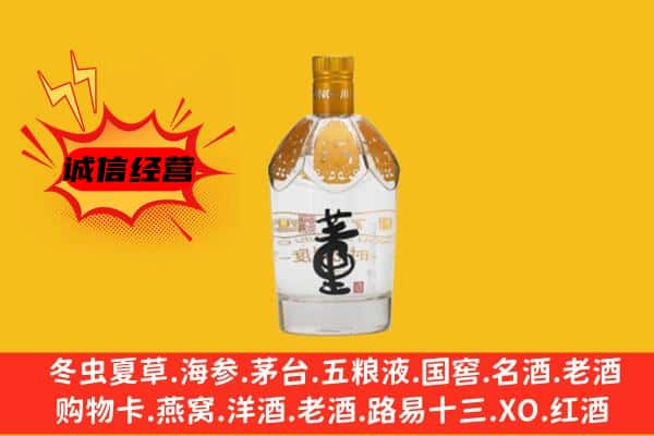 十堰市房县上门回收老董酒价格