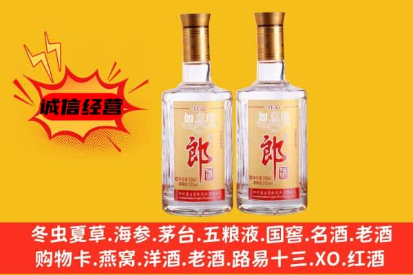 十堰市房县上门回收郎酒价格