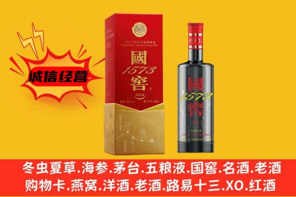 十堰市房县上门回收国窖价格