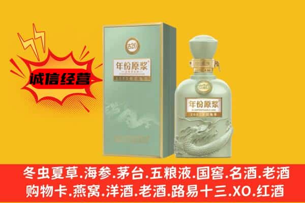 十堰市房县上门回收古井贡酒价格