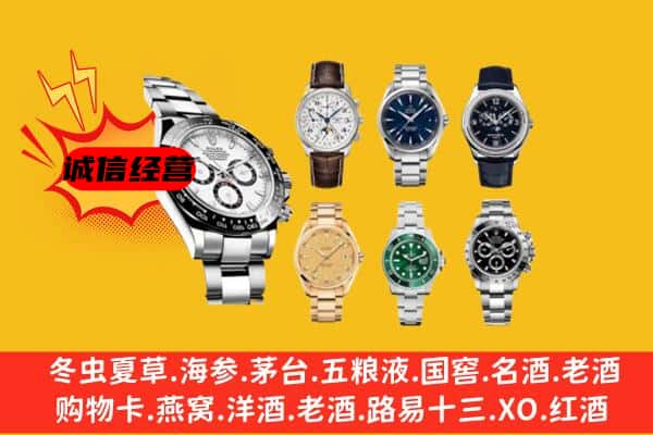 十堰市房县回收名表