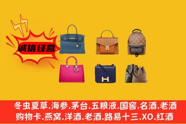 十堰市房县回收名包