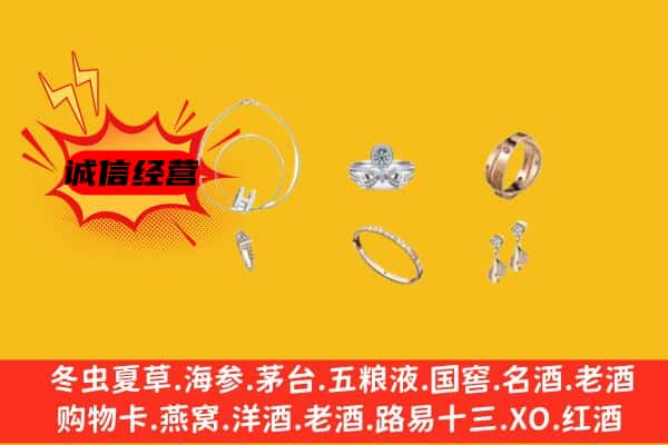 十堰市房县回收首饰